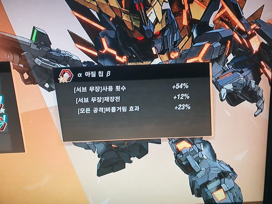[스포있음] DLC3 미션에서 새로 등장한 MA 베타칩을 득템했는데_1.jpg