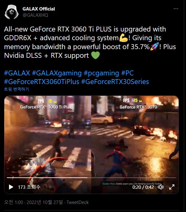 GALAX, 최초의 RTX3060Ti 'GDDR6X' 퍼포먼스 쇼케이스_5.jpeg