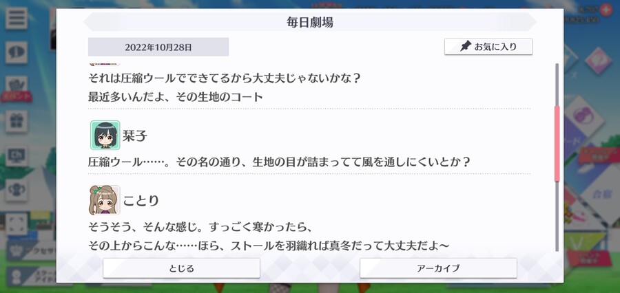 스쿠스타 매일 극장 221028 - 추운 날이 기대돼!_2.jpg