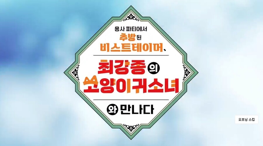 [비스트테이머] 신작애니에서 익숙한 냄새가 난다_1.jpg