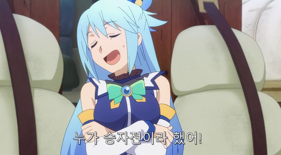 아쿠아가 땡강 부리는 장면