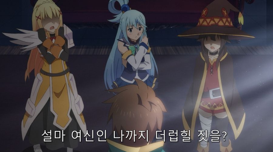 카즈마가 아쿠아를 여자로 안보는 이유_4.jpg