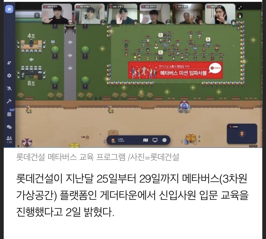 (메타버스) 21세기에 등장한 메타버스란?.JPG_1.jpeg