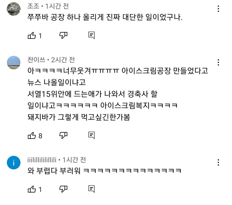 속보) 정은이가 평양에 아이스크림공장 만듬_16.jpg