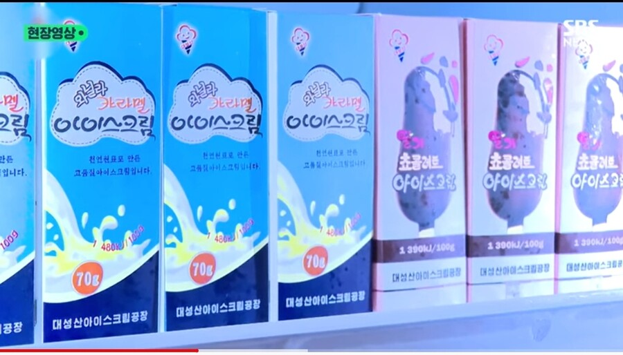 속보) 정은이가 평양에 아이스크림공장 만듬_5.jpg