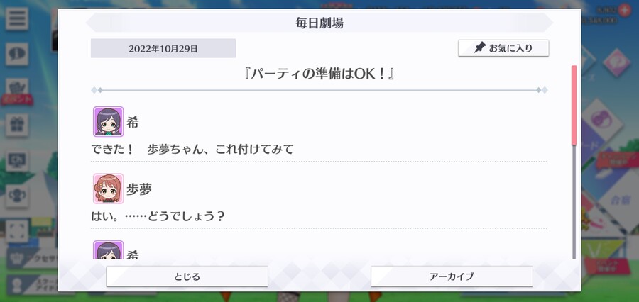 스쿠스타 매일 극장 221029 - 파티 준비는 OK!_1.jpg