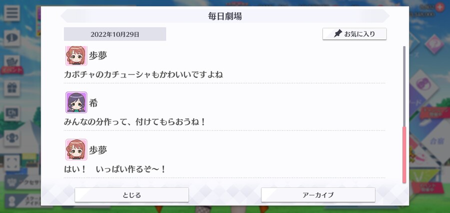 스쿠스타 매일 극장 221029 - 파티 준비는 OK!_4.jpg