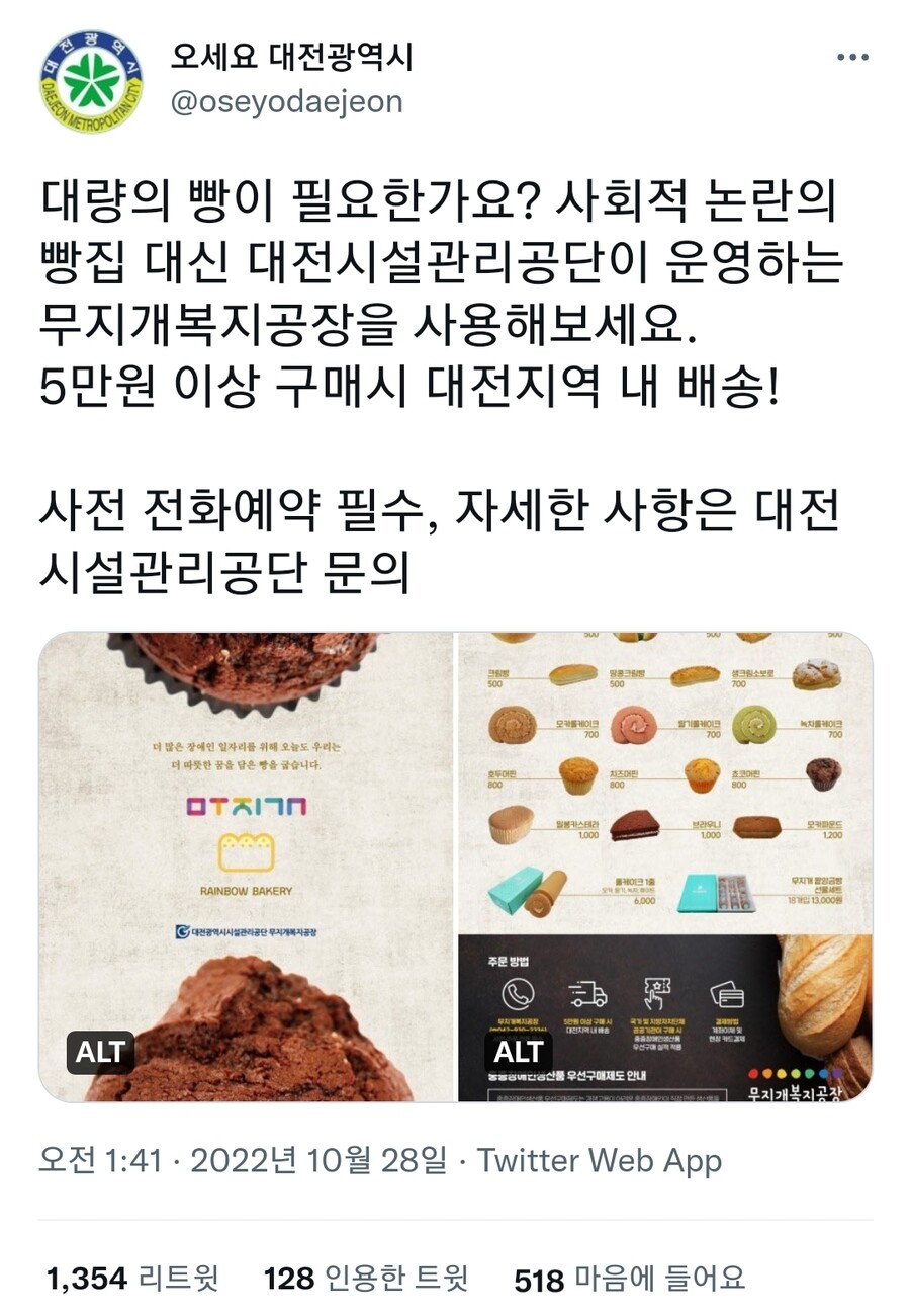 Spc) 물 들어올 때 노 젓는 대전시_1.jpg