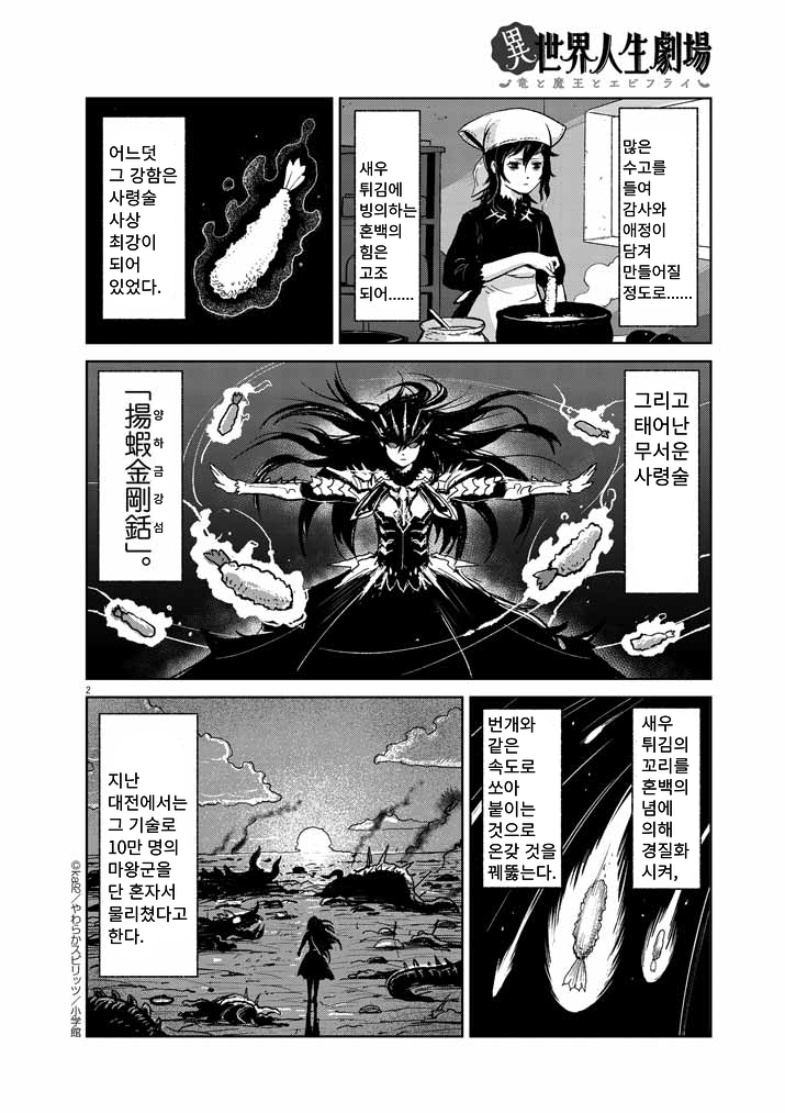 만화 이세계 인생극장.jpg_2.png