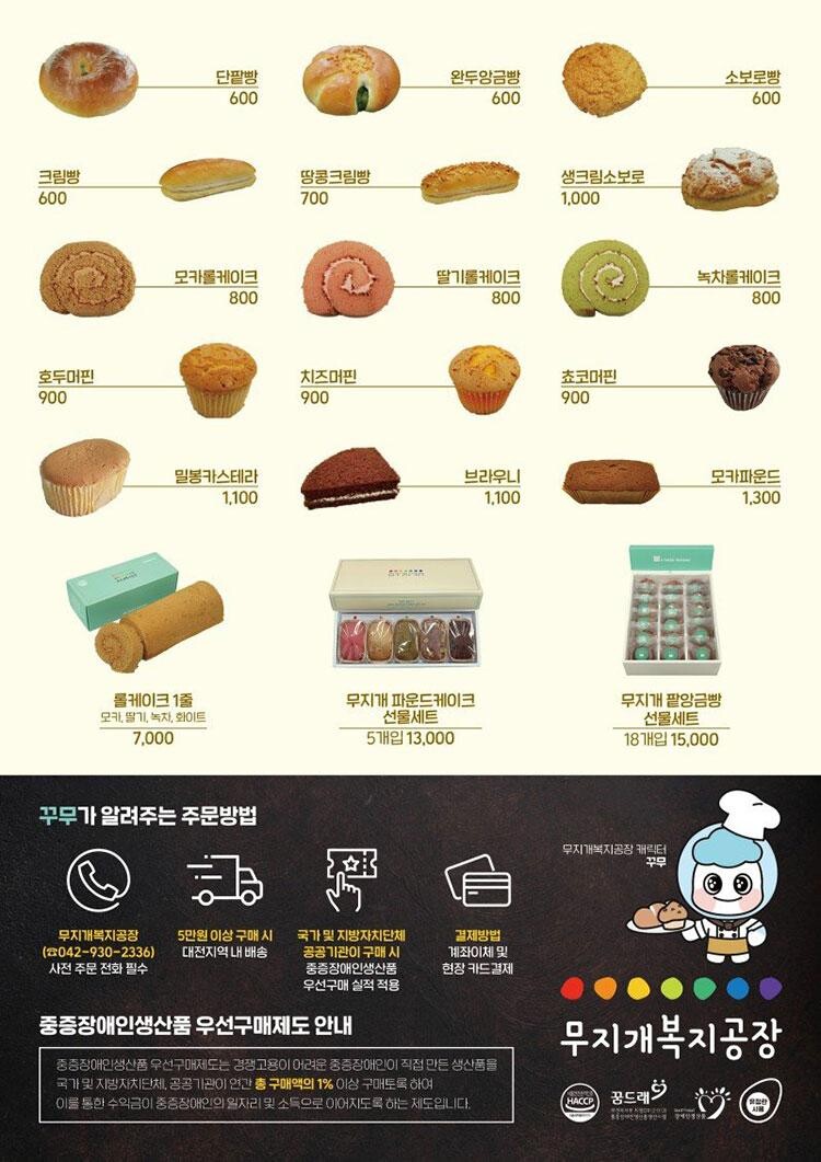 대전광역시 근황(ft. SPC)_2.jpg