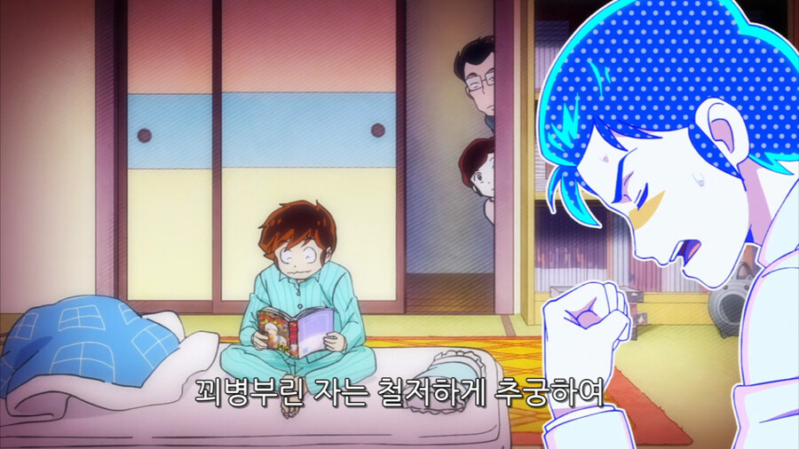 [시끌별 녀석들] 스윗 남페미 멘도!_15.png