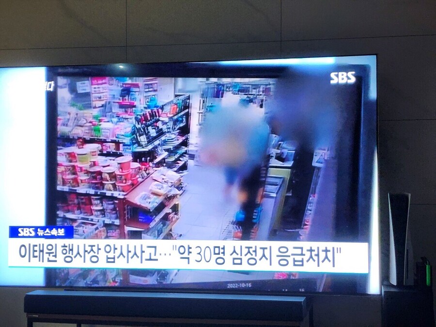 이태원 30명 심정지 뉴스속보_1.jpg