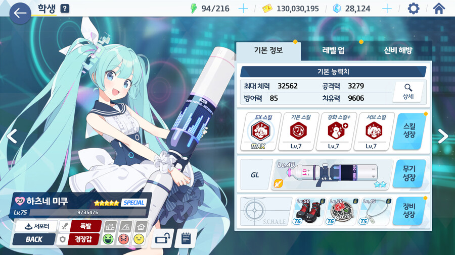 비나 인세인 (관통) - 미쿠 출현 -_5.png