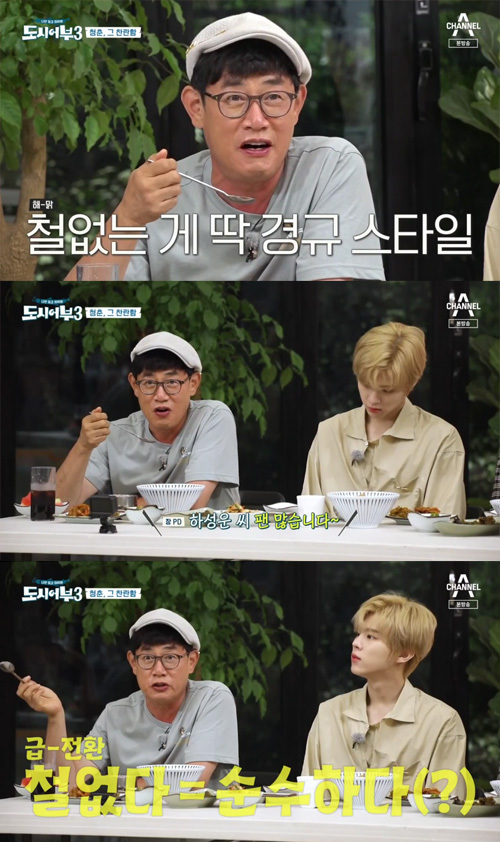 이경규, 박명수가 롱런 하는 이유.jpg_1.jpg