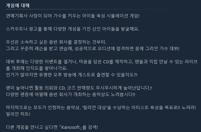 카이로 소프트의 "기획사, 픽셀목장, 크루즈선" 스토리 스팀 출시_2.jpg
