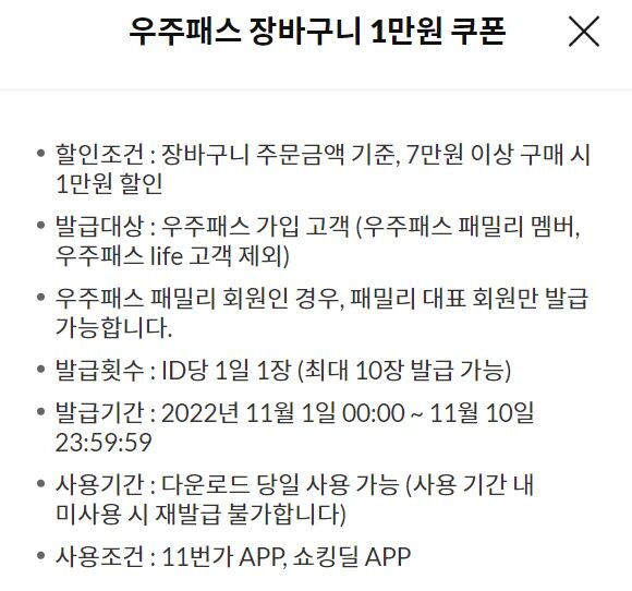 [11번가]2022 그랜드 십일절 (11/1(화)~11/11(금))_5.jpg