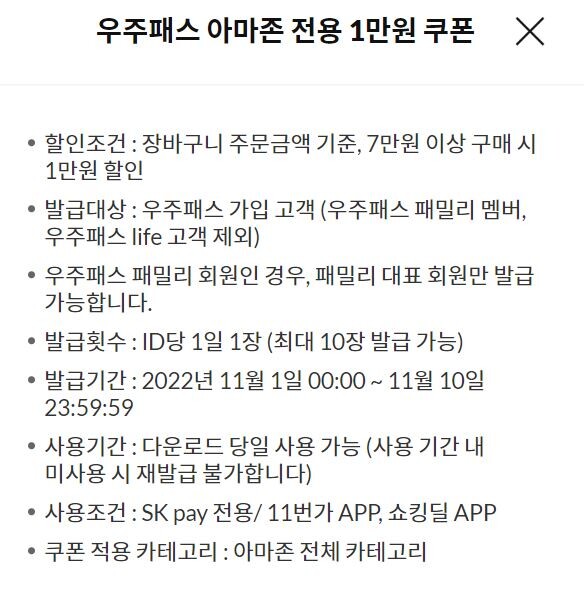 [11번가]2022 그랜드 십일절 (11/1(화)~11/11(금))_6.jpg