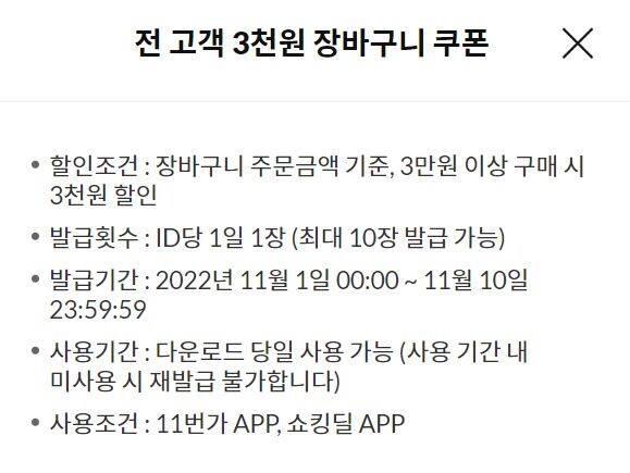 [11번가]2022 그랜드 십일절 (11/1(화)~11/11(금))_4.jpg