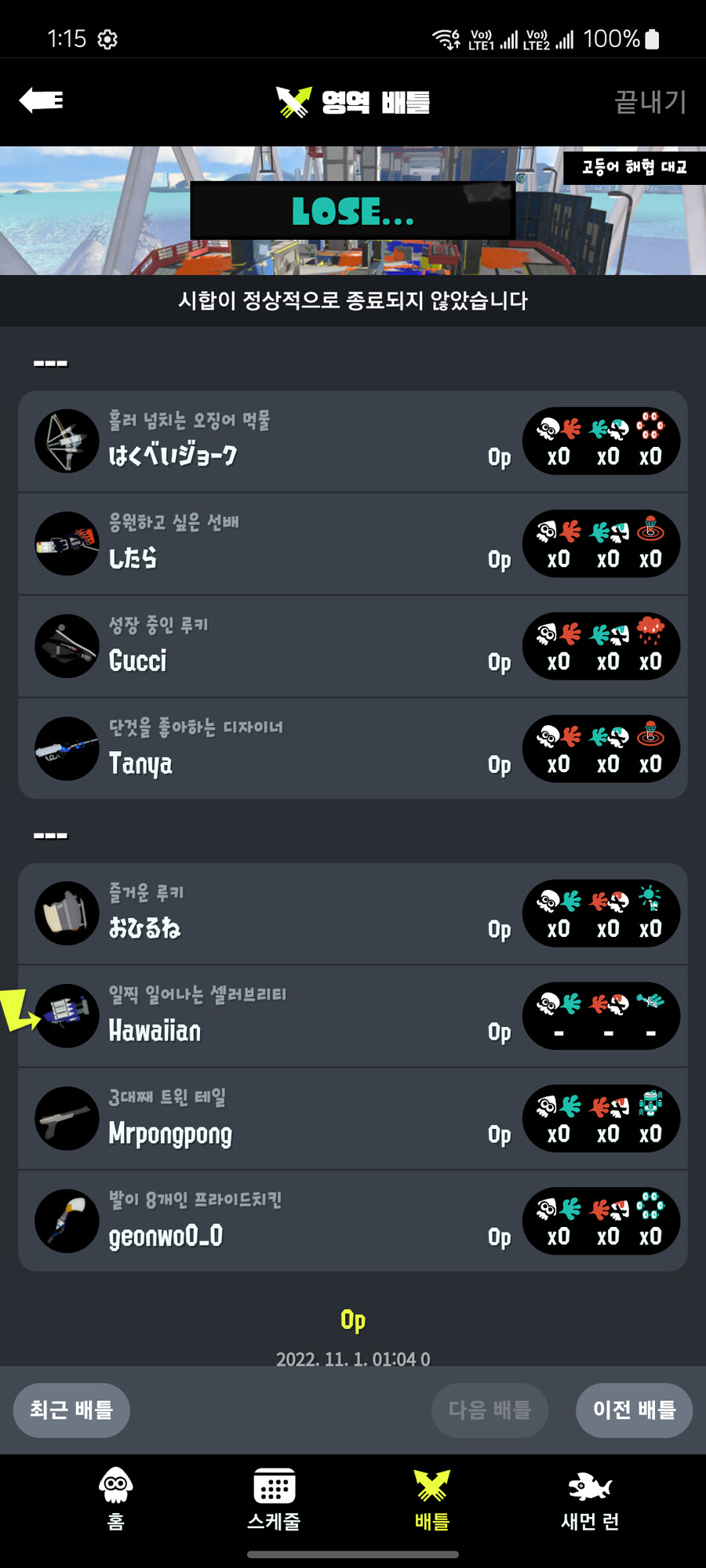 핵 유저랑 붙으면 이렇게 됩니다._1.png