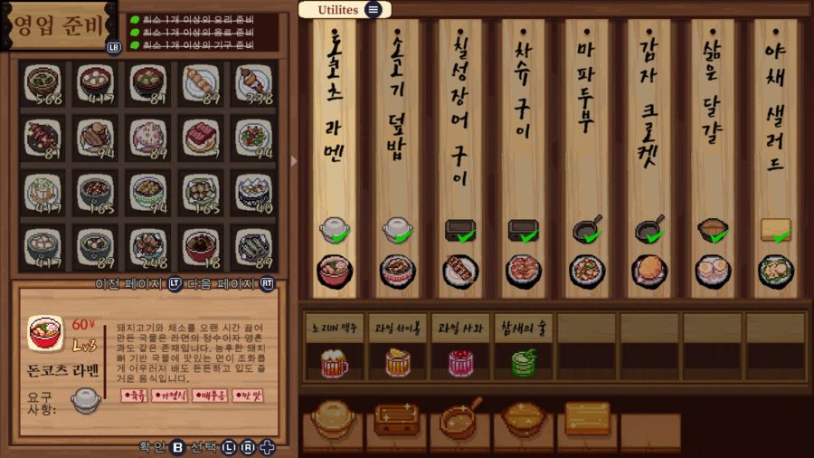 동방 이제야 좀 장사하는 느낌이네