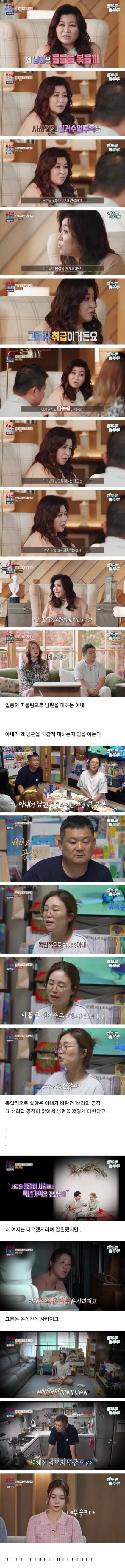 방송 안 본 사람은 오해하게 만드는 악마의 편집짤.JPG_2.jpg