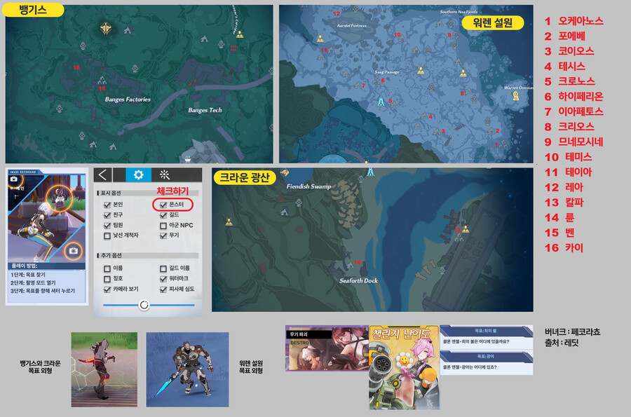 최종병기 이벤트 정보추적 위치_1.png