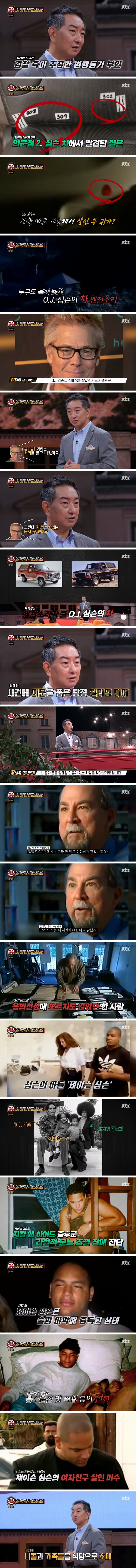 미국에서 가장 유명한 재판중 하나였던 O. J. 심슨 사건 관련 비하인드.jpg_3.jpg