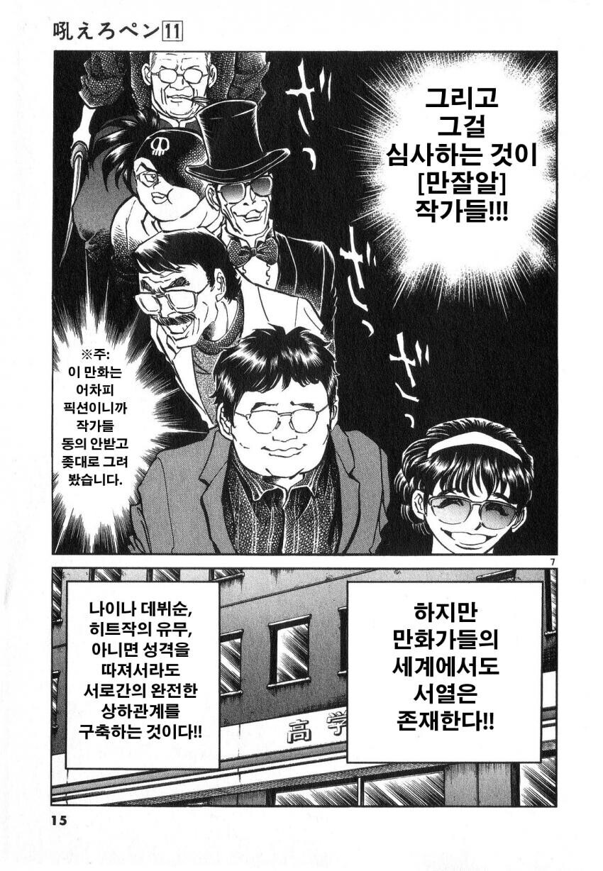 호에로펜) 대사 하나하나 찰진 번역_3.jpeg