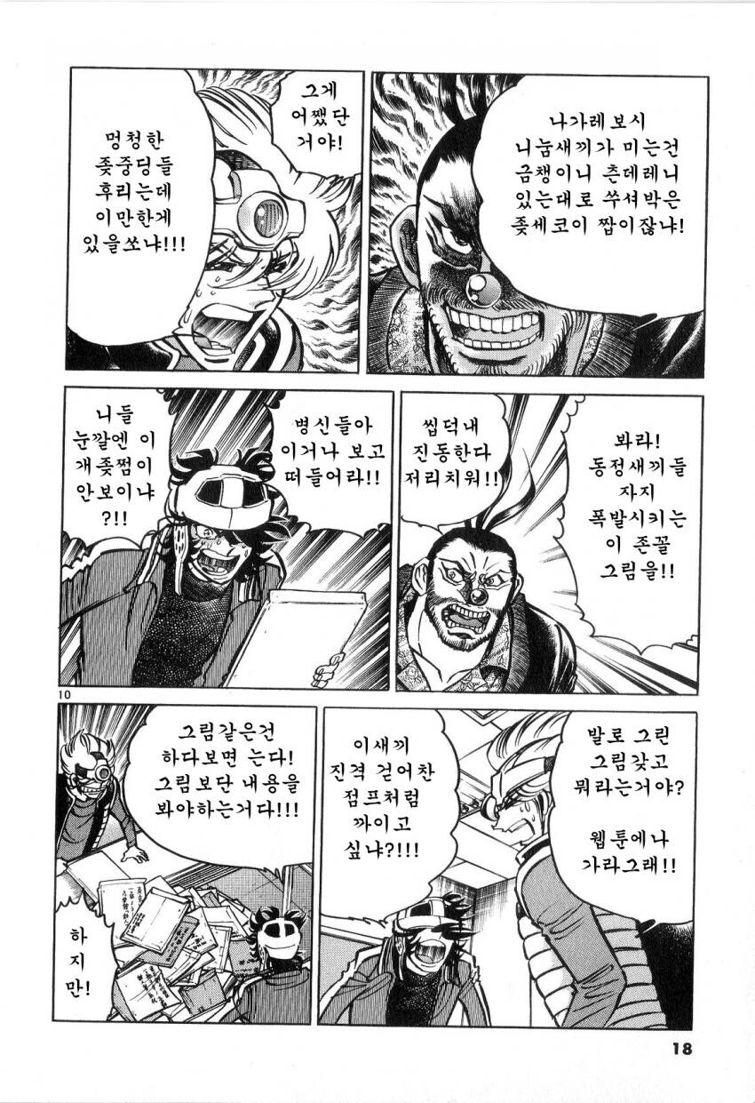 호에로펜) 대사 하나하나 찰진 번역_6.jpeg