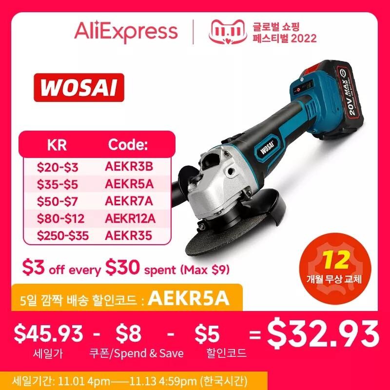 WOSAI M14 무선 앵글 그라인더($40.93/무료)_1.jpg