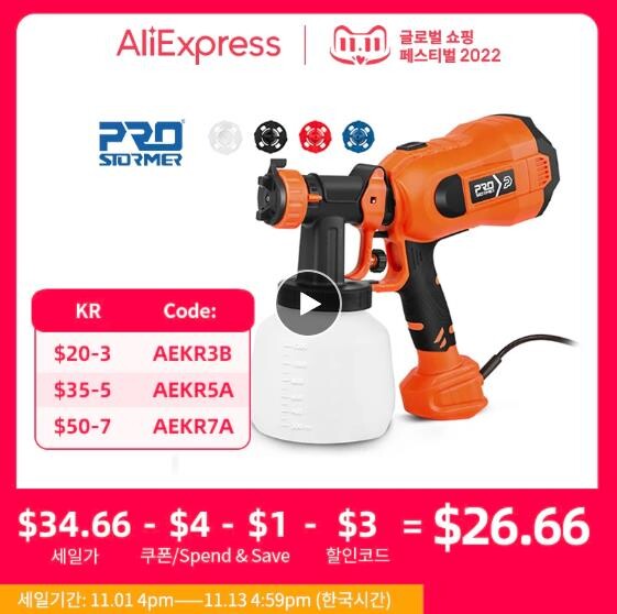 PROSTORMER 750W 전동분무기 스프레이건 ($33.66/무료)_1.jpg
