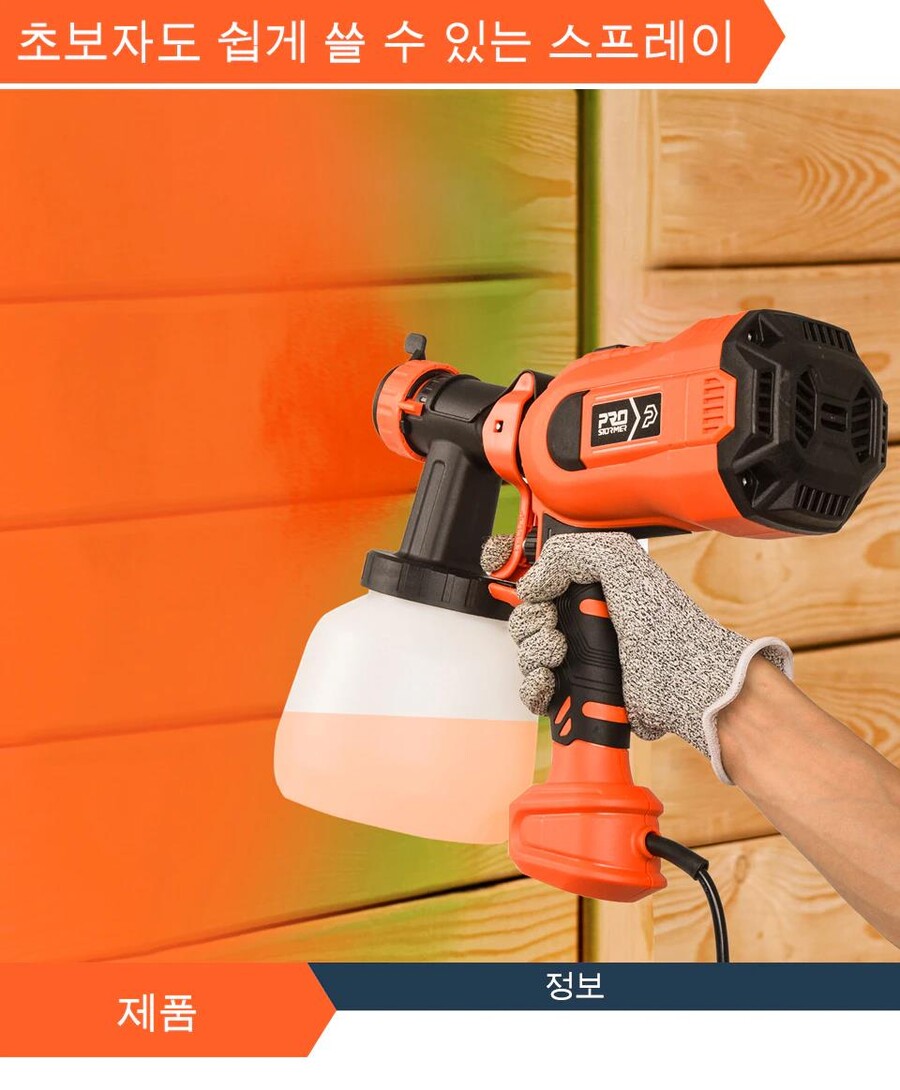 PROSTORMER 750W 전동분무기 스프레이건 ($33.66/무료)_3.jpg