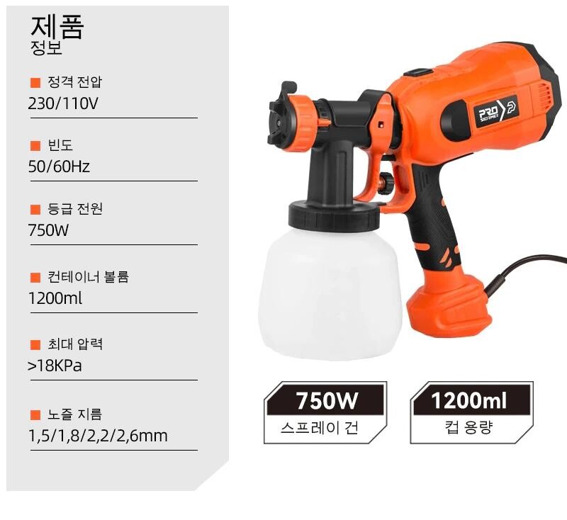 PROSTORMER 750W 전동분무기 스프레이건 ($33.66/무료)_4.jpg