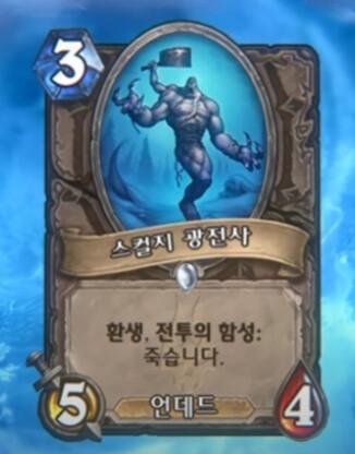 하스스톤)돌아온 갓갓갓갓갓_1.png