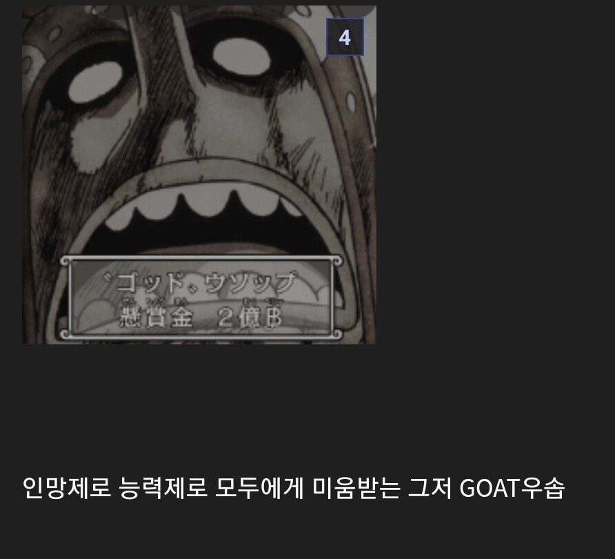 (분석) 루피의 꿈은 이거임_4.jpg