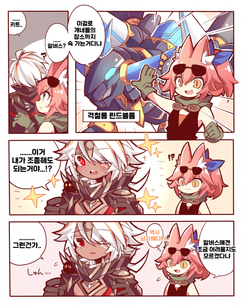 낙인 세계관 만화-알버스와 키트/가면이 벗겨진 알베르, 짐승의 본성_1.png