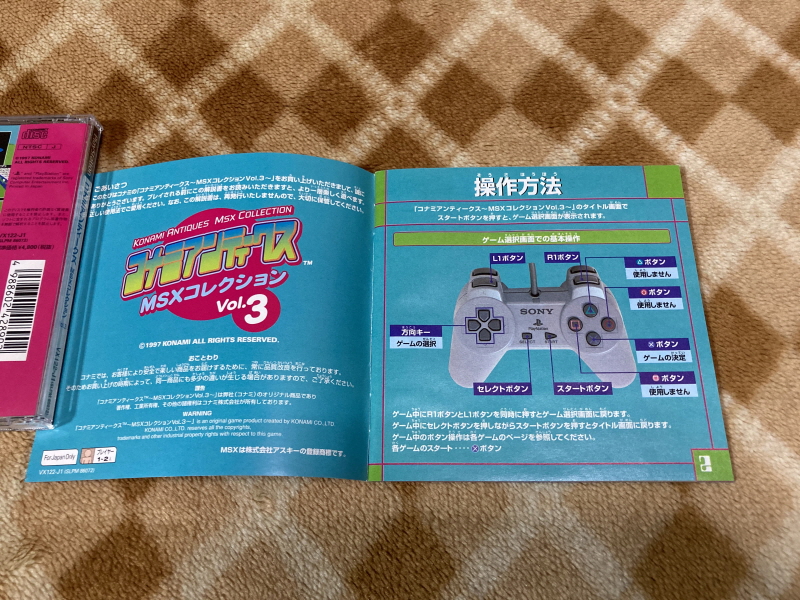 빵공장(코믹 베이커리 ぽんぽこパン) 재믹스(MSX) ~_16.jpg