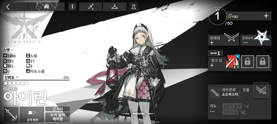 명일방주) 아이린 성능캐 아니었으면 많이 화났을듯_1.jpg