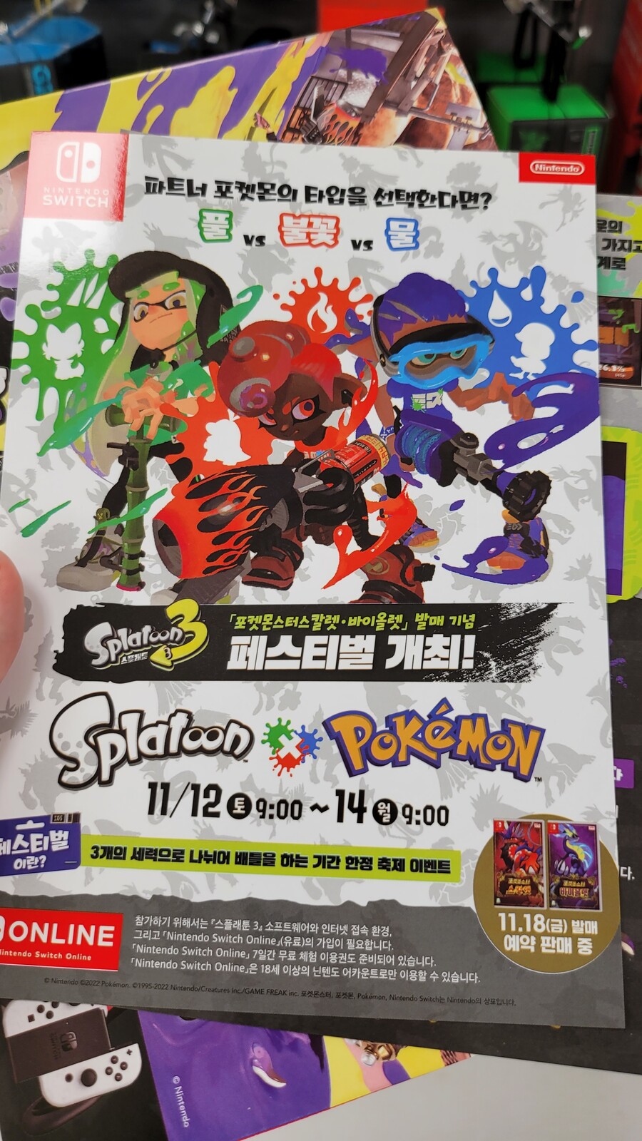 매장에 새로 뿌려지는 광고지_2.jpg