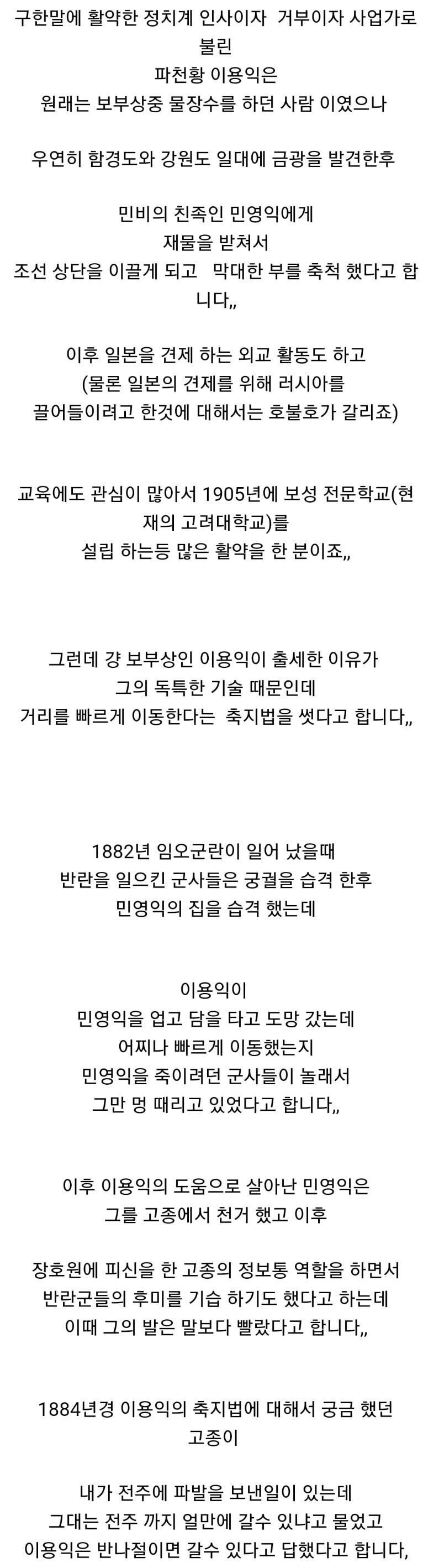 조선시대 축지법을 쓴 사람.jpg_1.jpg