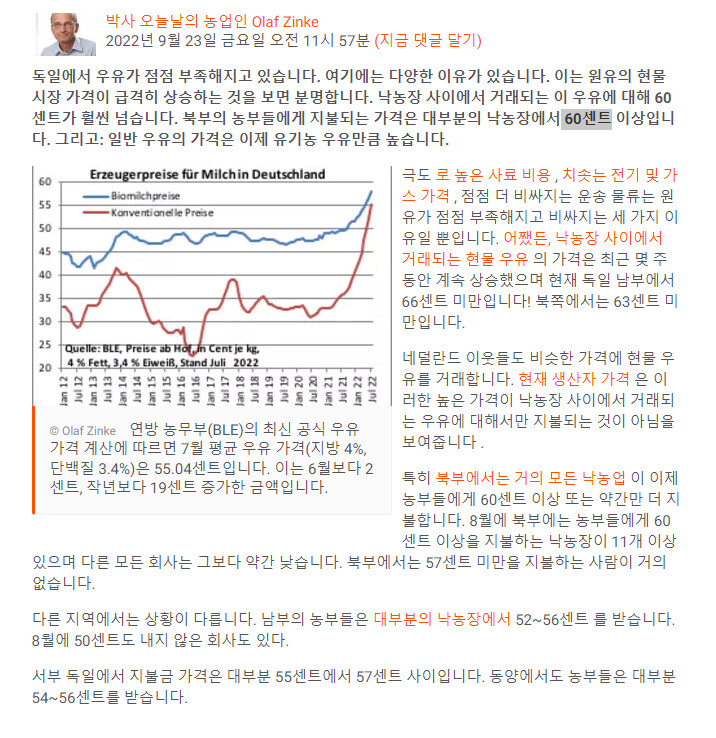 자작) 한국 우유값이 애미없는 이유를 알아보자_3.png