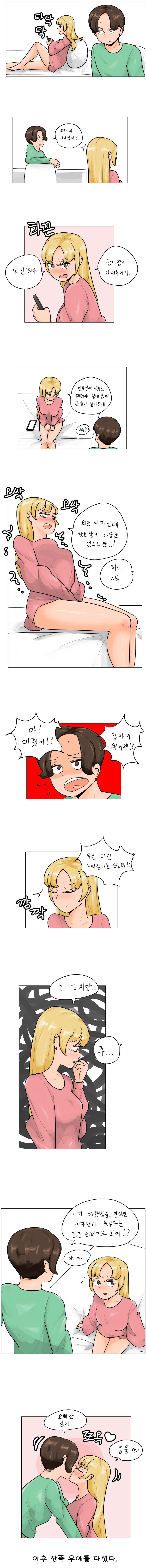 여동생이 방에서 안나가는 만화_1.png