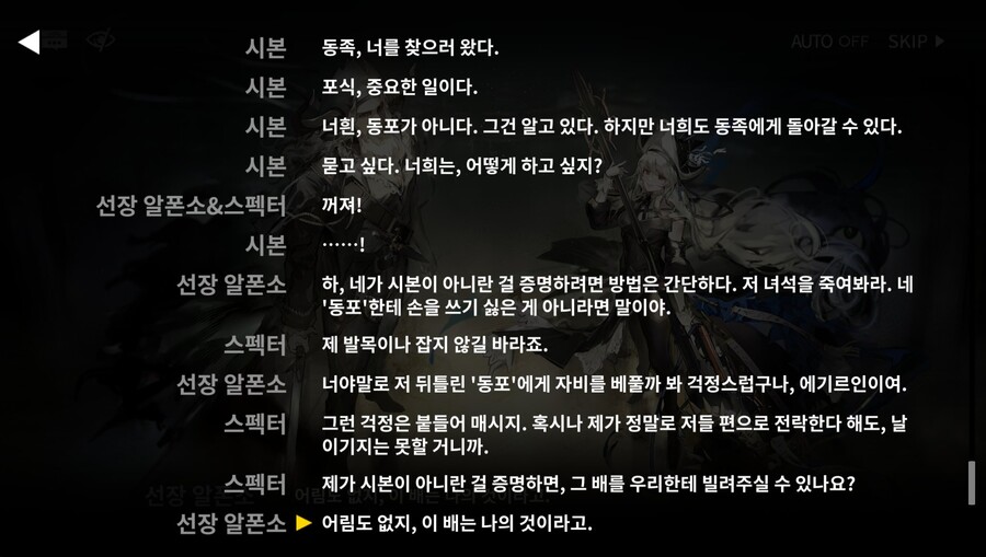 명일방주) 제발... 오탈자랑 오역 검수 좀 해..._5.jpg