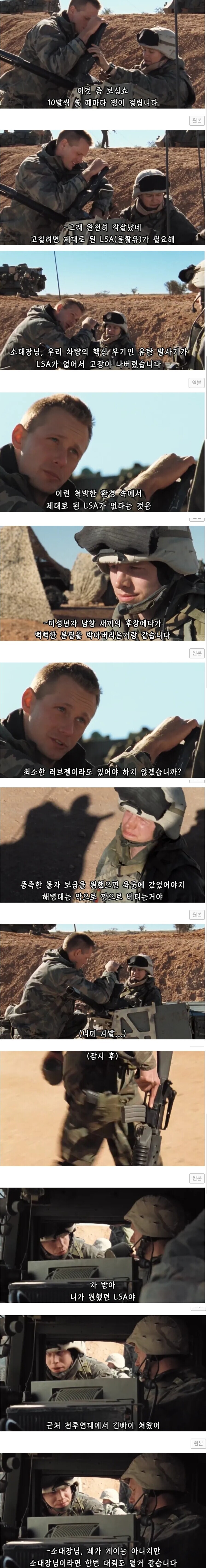 미국과 한국 해병대의 전통_11.jpg