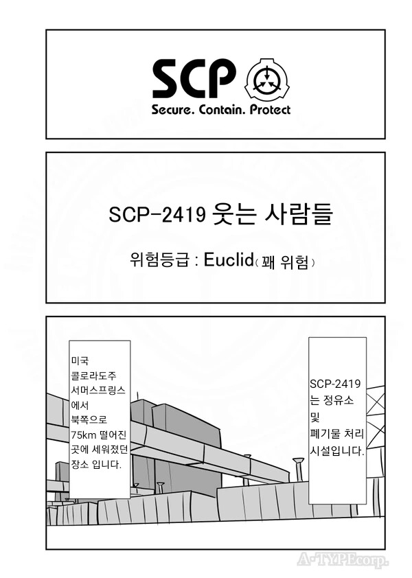 SCP재단) SCP-2149 : "웃는 사람들"_1.png