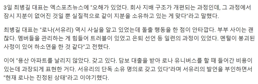 로나유니버스 서유리 폭로 사건 전체 정리.jpg_2.png