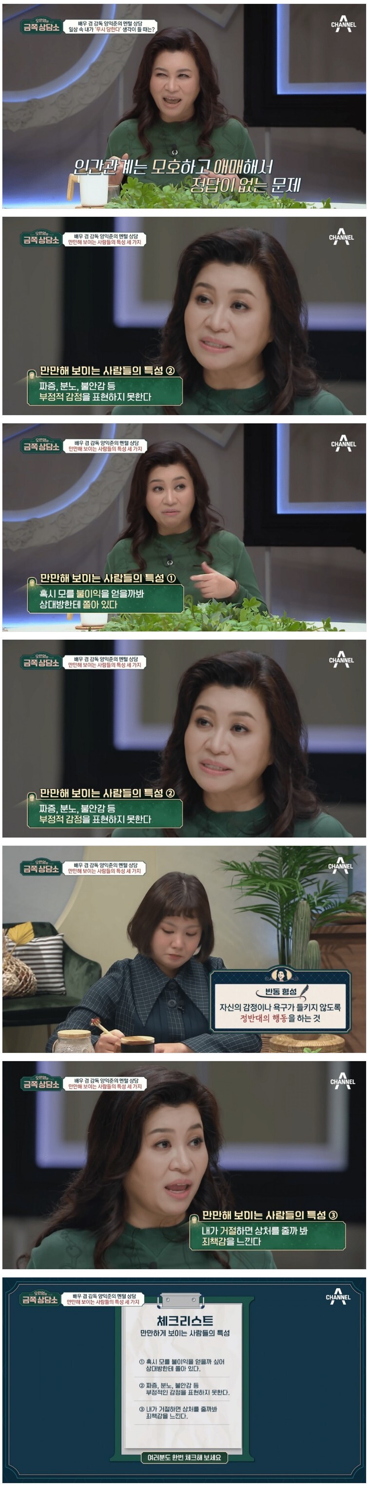 만만해보이는 사람 특징.jpg_1.jpg