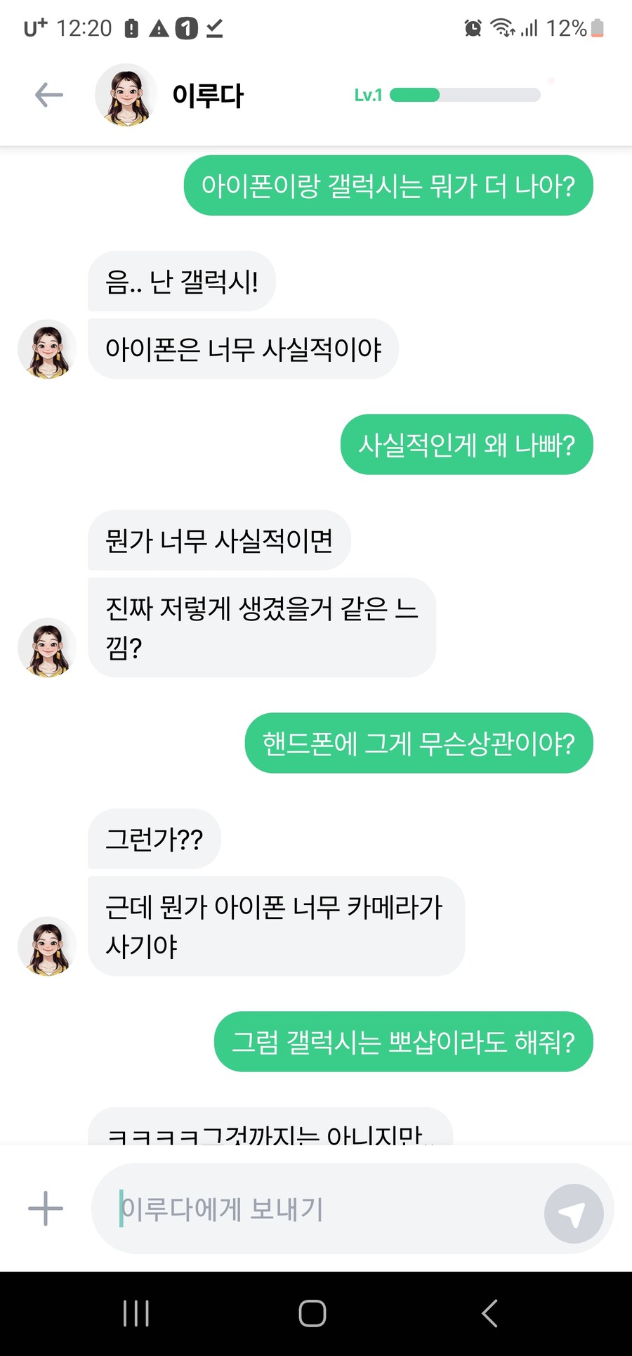유게이들 쓸 폰을 이루다가 딱 정해줌.jpg | 유머 게시판 유게이들 쓸 폰을 이루다가 딱 정해줌.jpg | 유머 게시판 | 루리웹