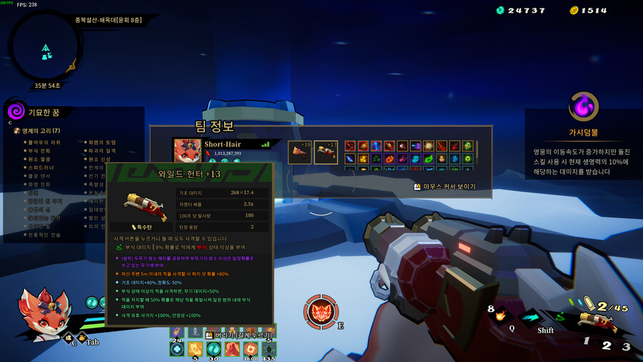 불여우 최대뎀 3700만 달성_1.png