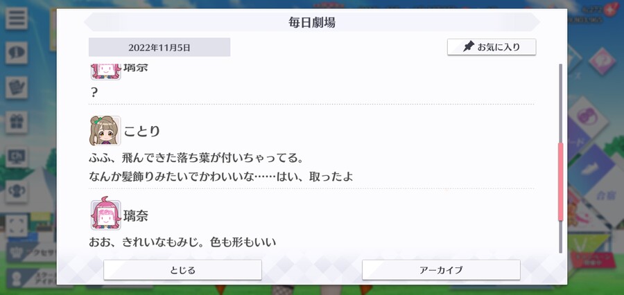 스쿠스타 매일 극장 221105 - 가을 산책_3.jpg